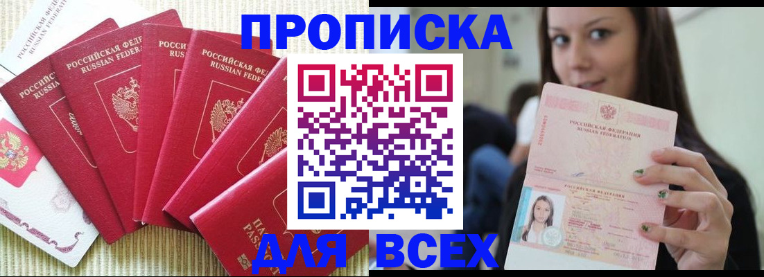 прописка иностранных граждан в Бронницах