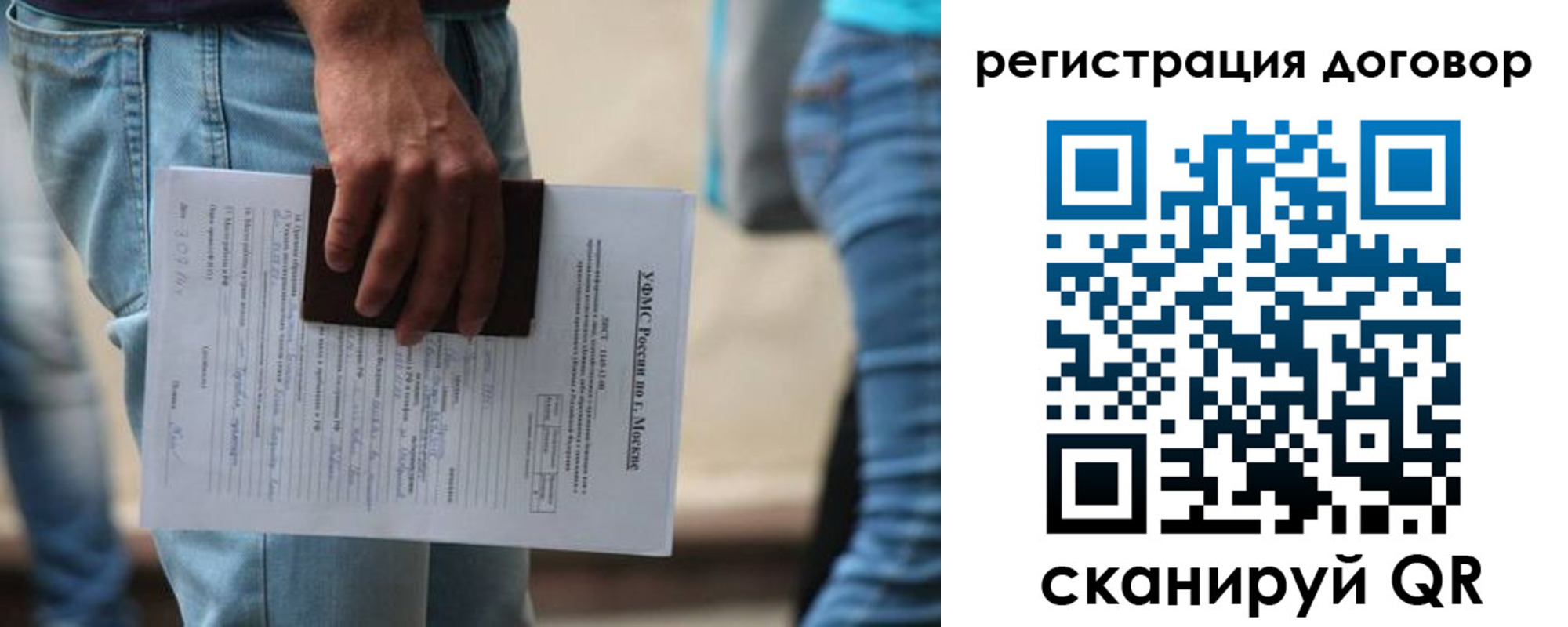 временная регистрация гарантия в Бронницах