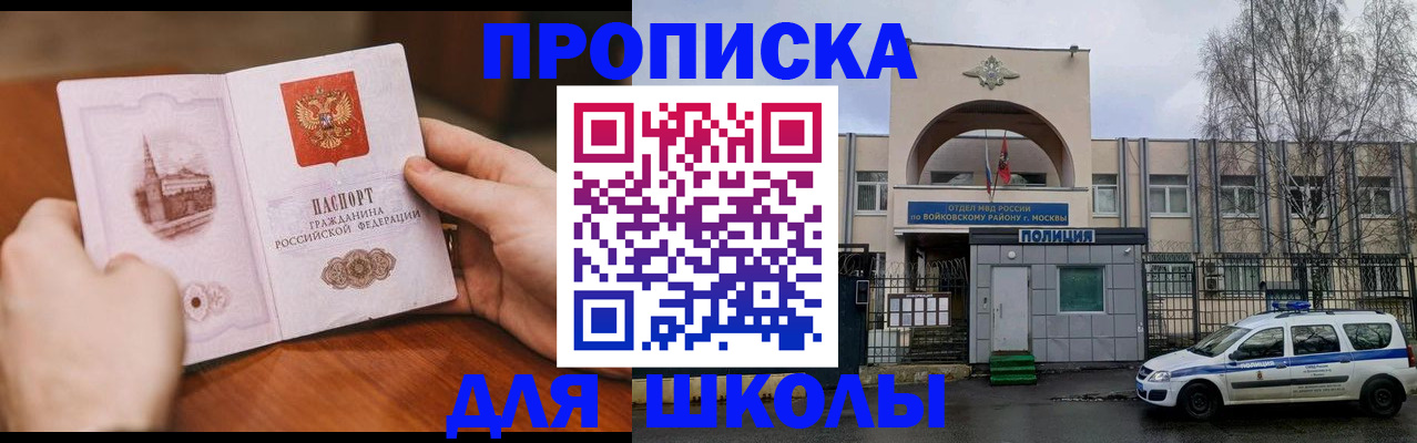 прописка паспорт в Бронницах
